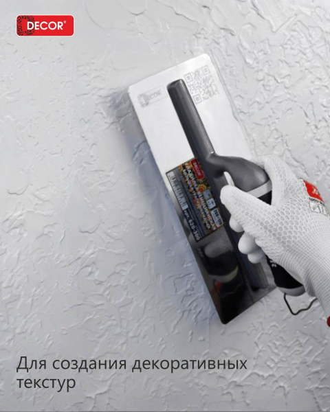 Гладилка 260х120мм Венецианская трапециевидная 0,7мм (DЕCOR 620-300); 11615025